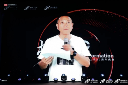 bb贝博艾弗森数码上市20周年庆典隆重举行，数字中国追梦人开启蜕变之旅