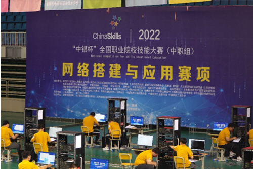 以赛促教、强基育英！bb贝博艾弗森数码助力2022全国职业院校技能大赛（中职组）成功举办